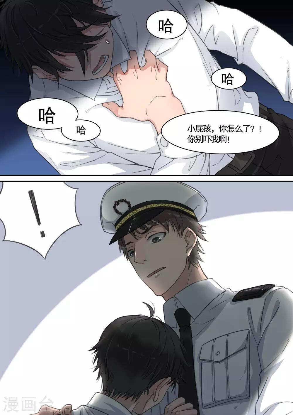 第15话8