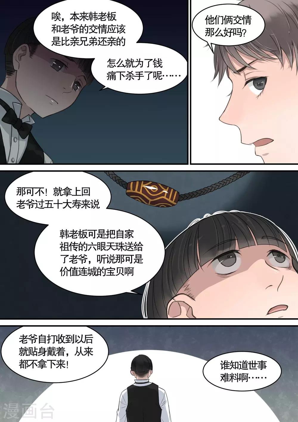 第11话3