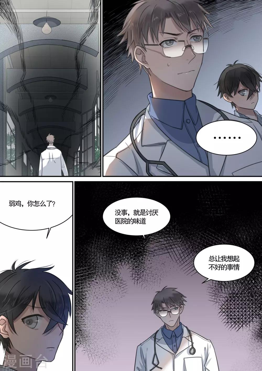 第20话2