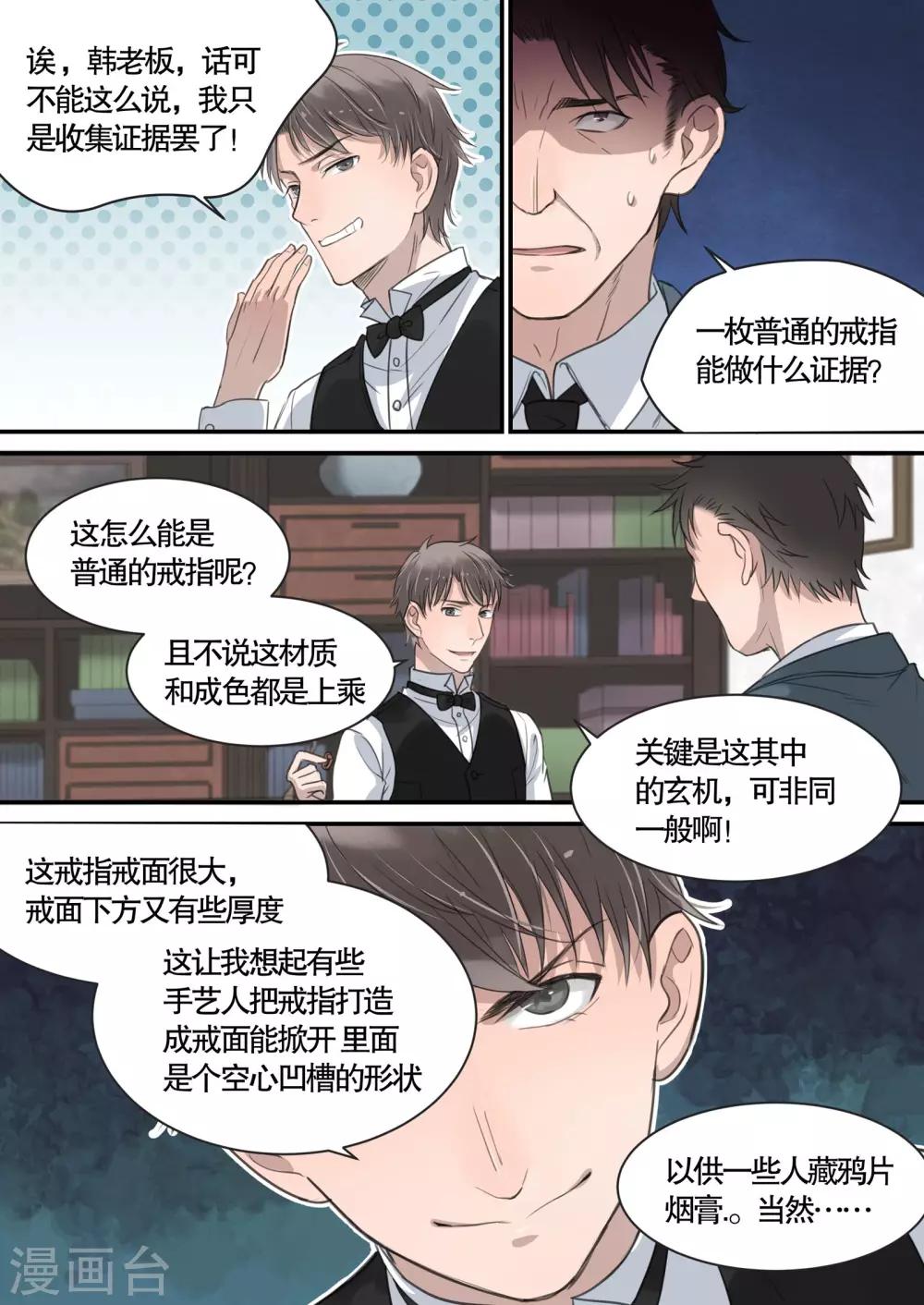第10话10