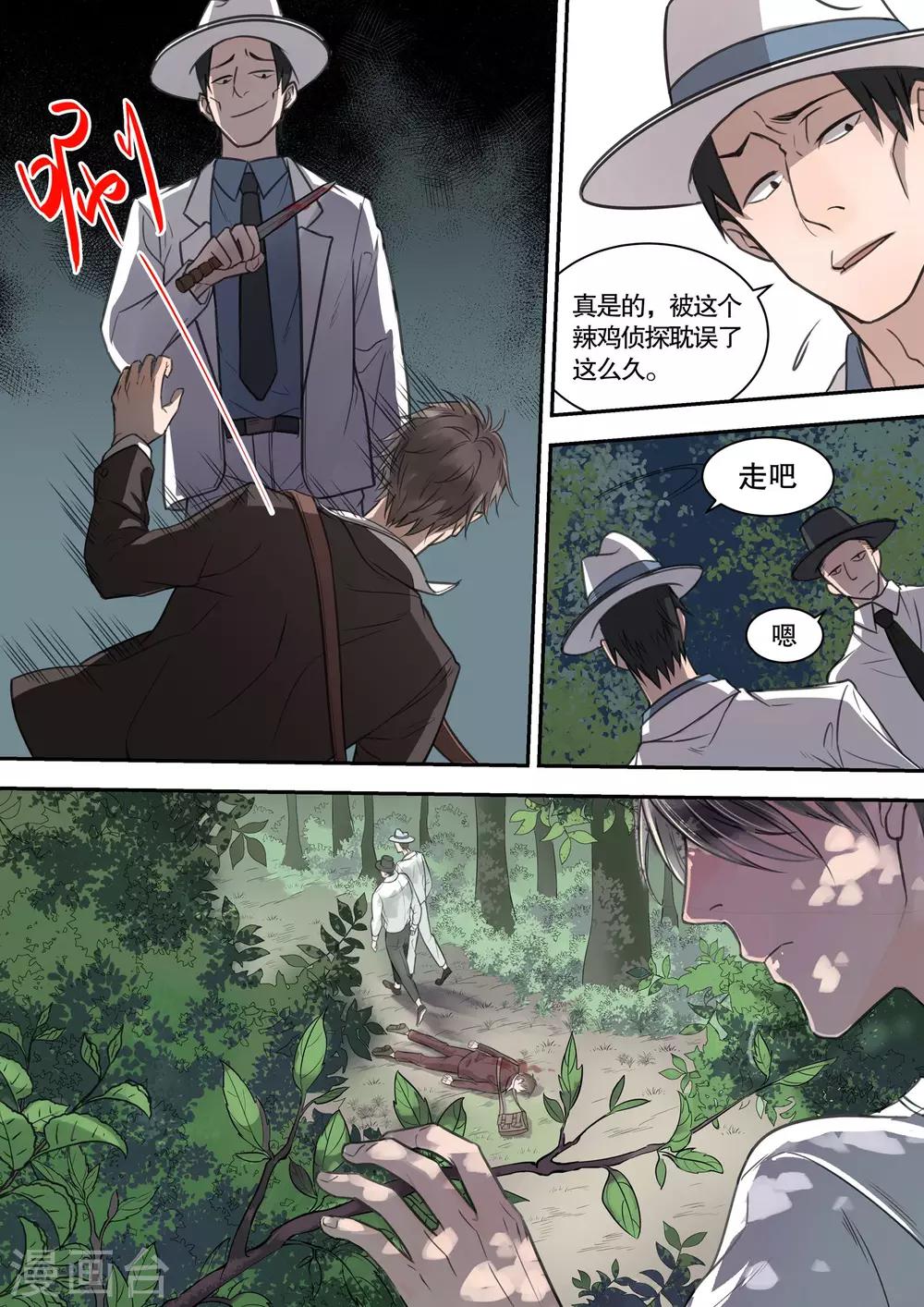 第1话10