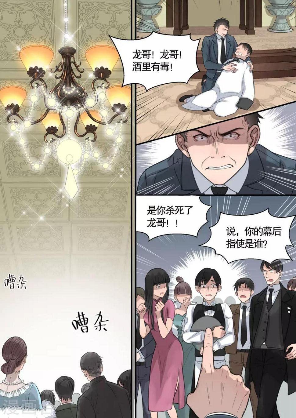 第8话1