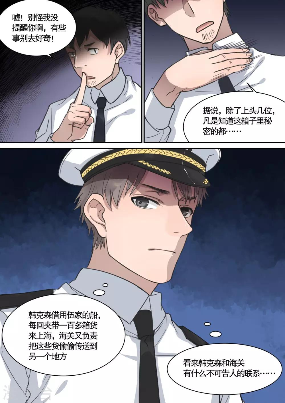 第14话8