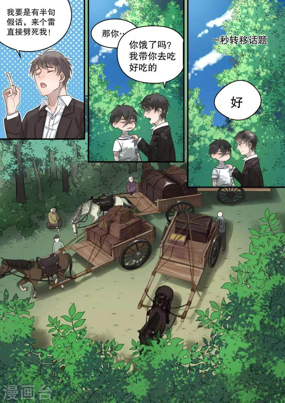 第5话7