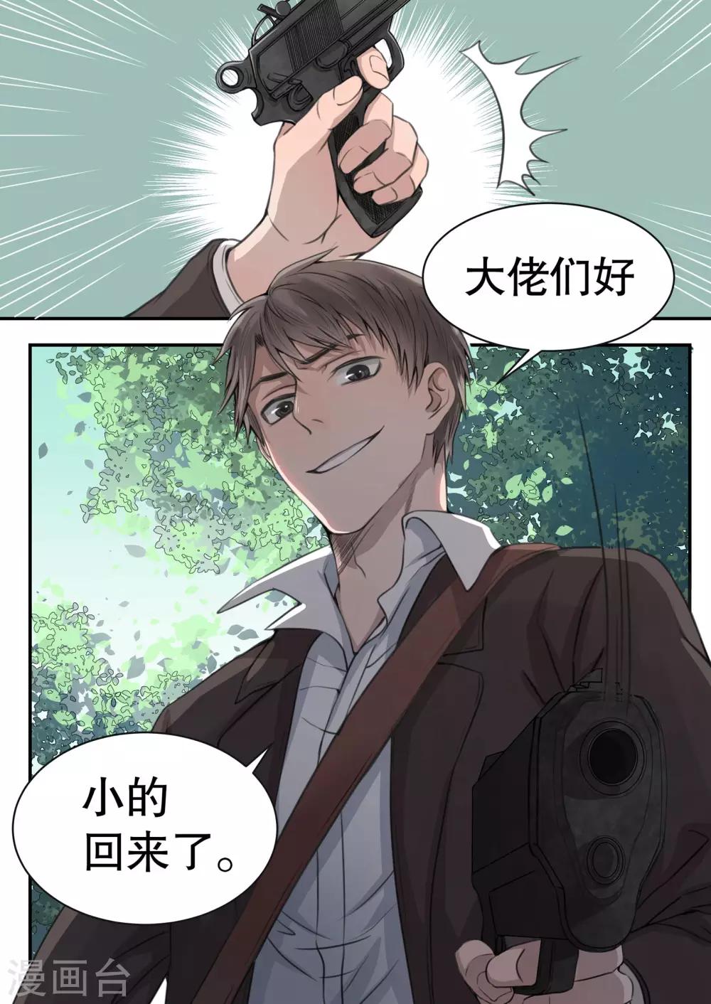 第3话5