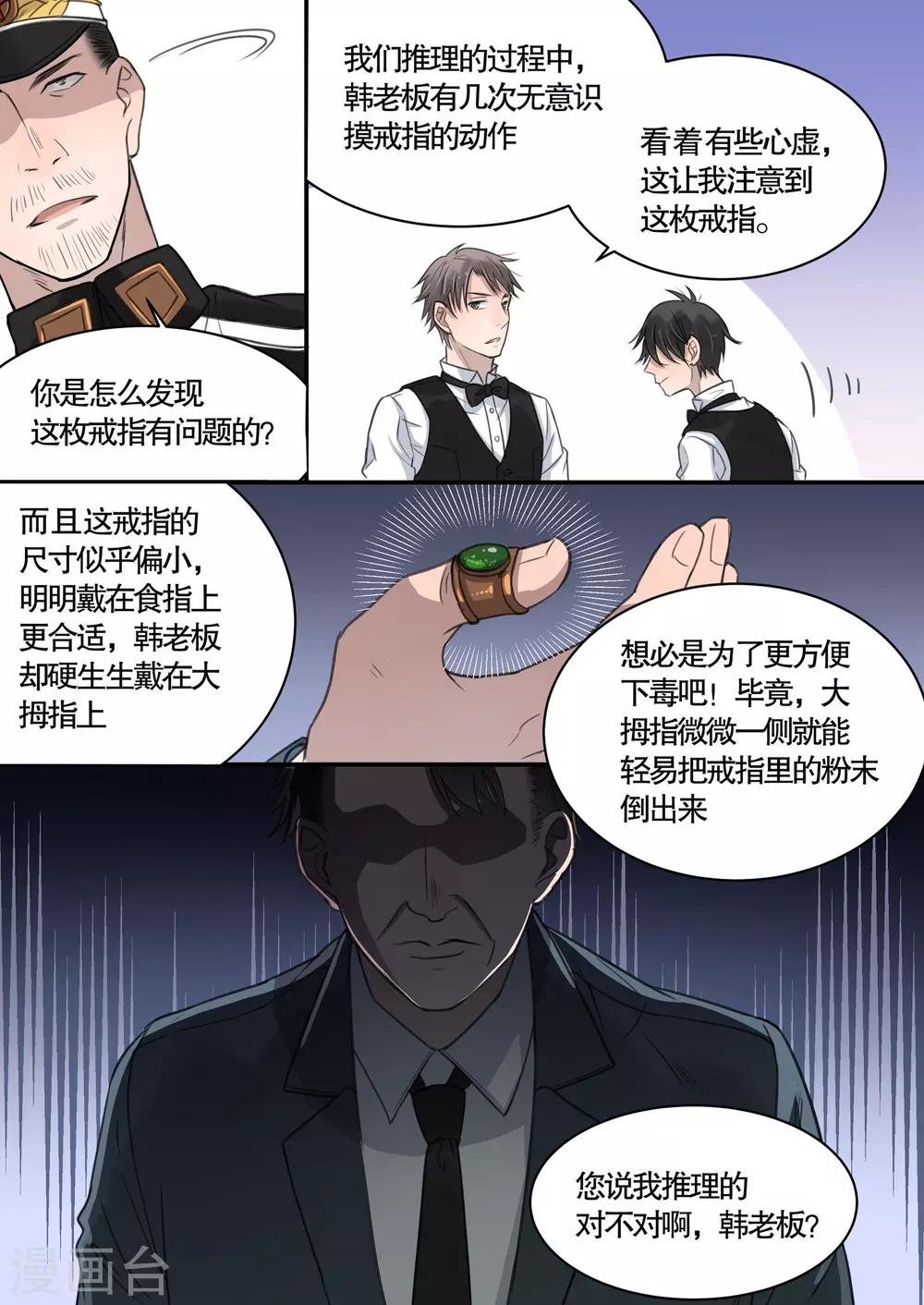 第10话12