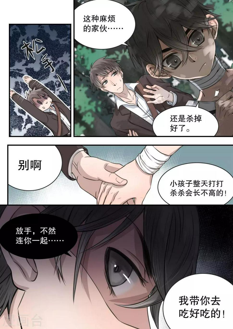 第3话8