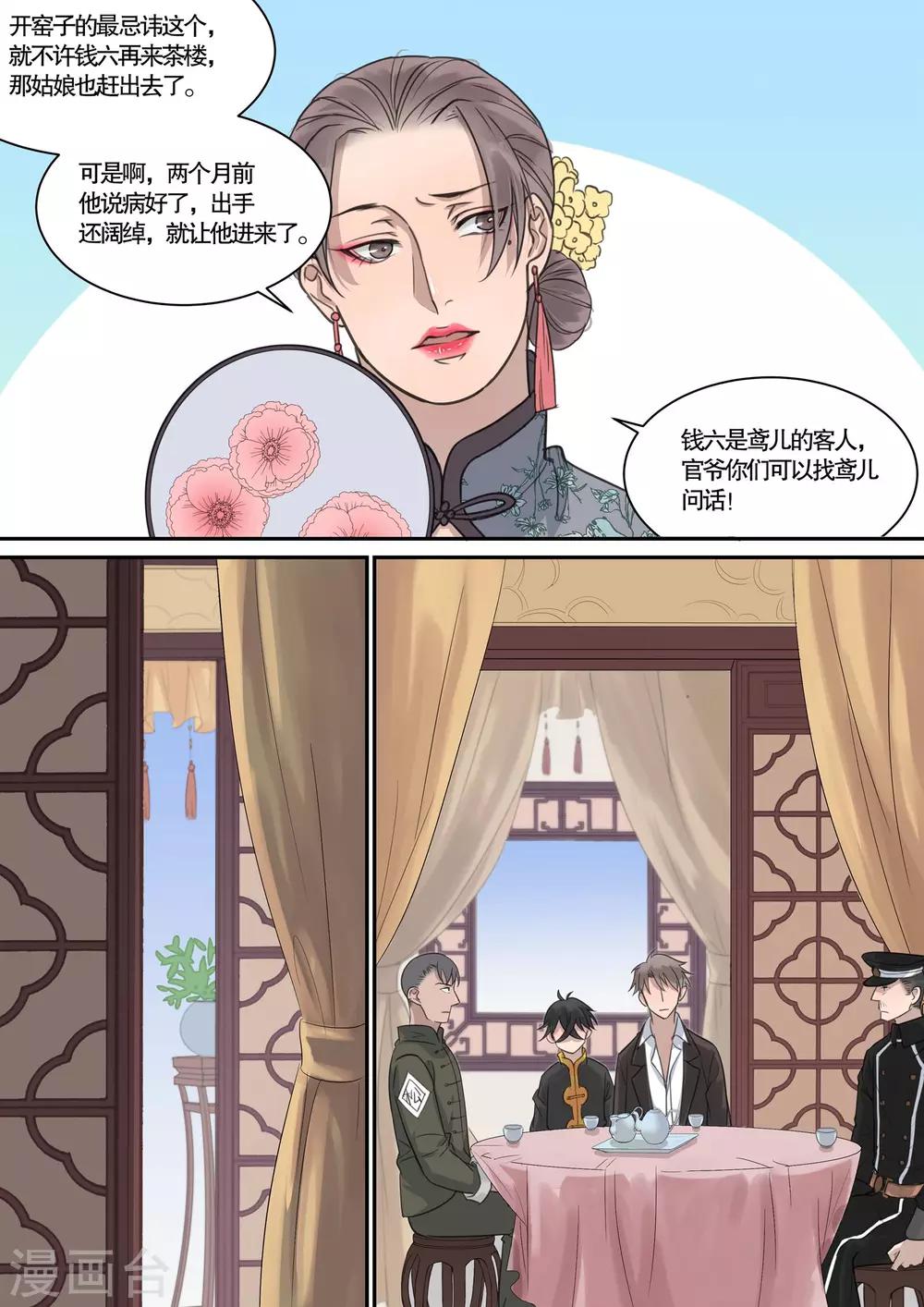 第19话4