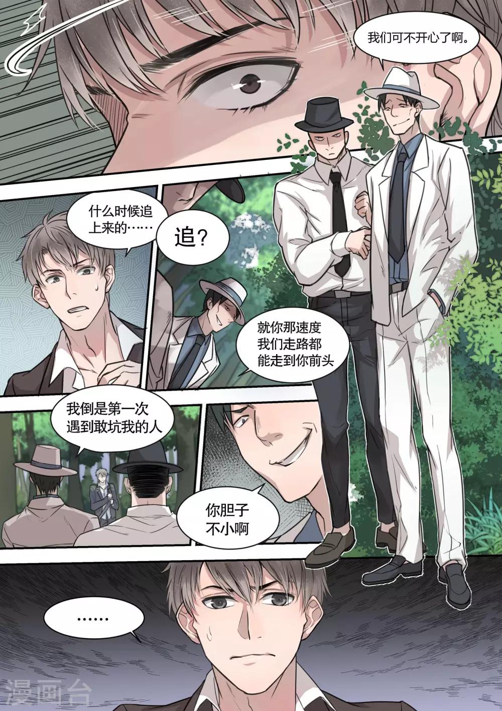 第1话3