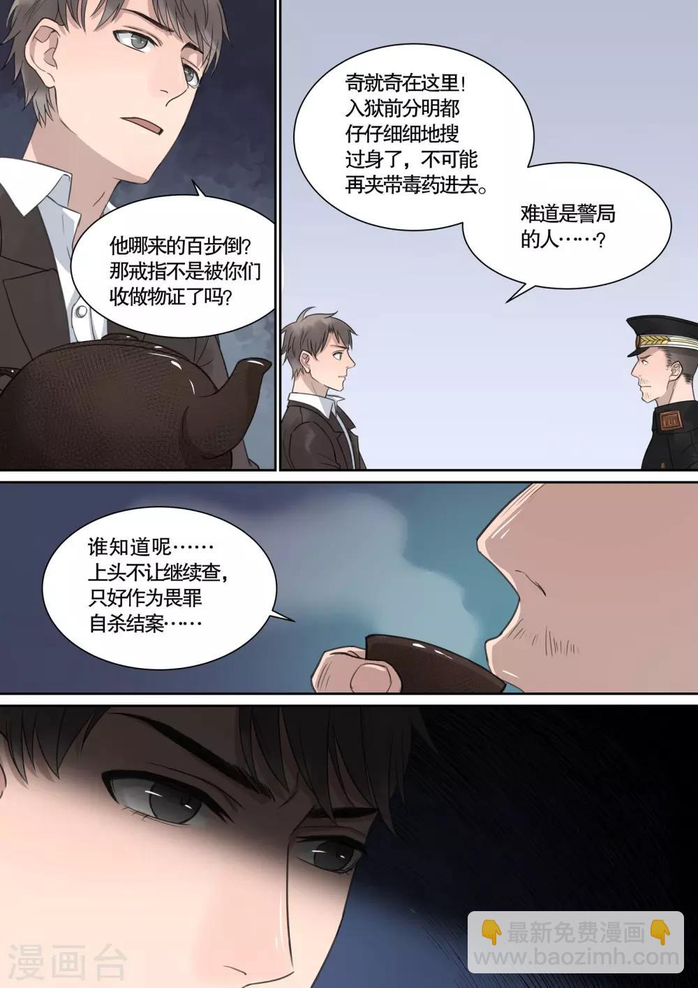 第12话6