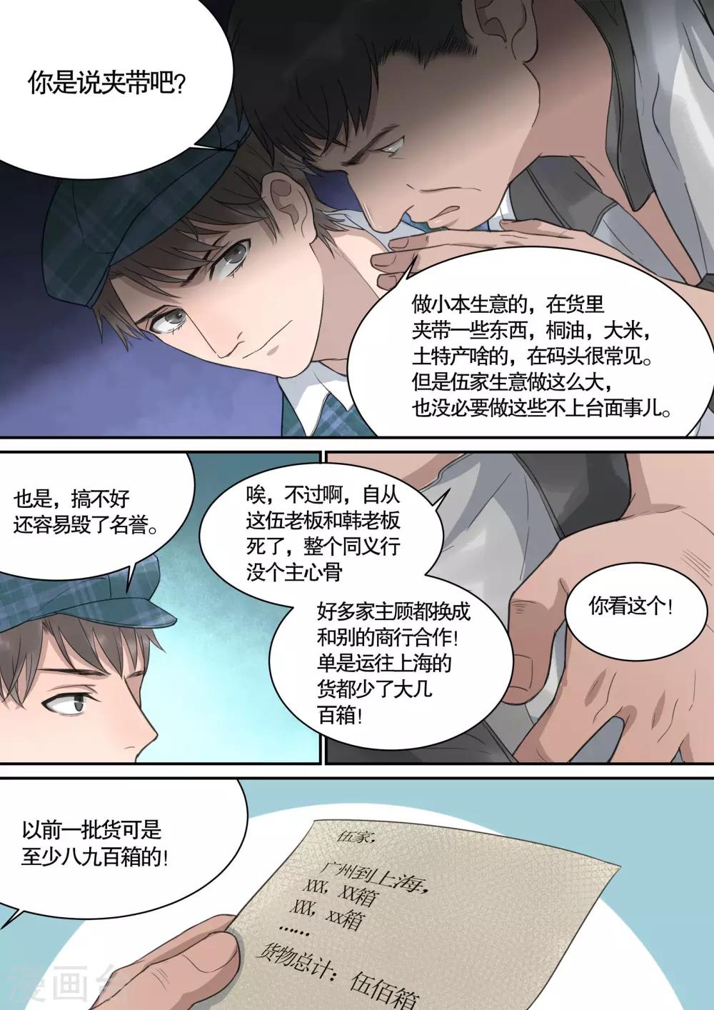 第13话6