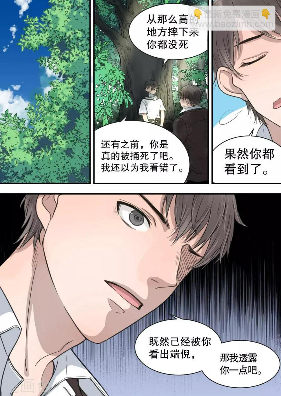 第5话5