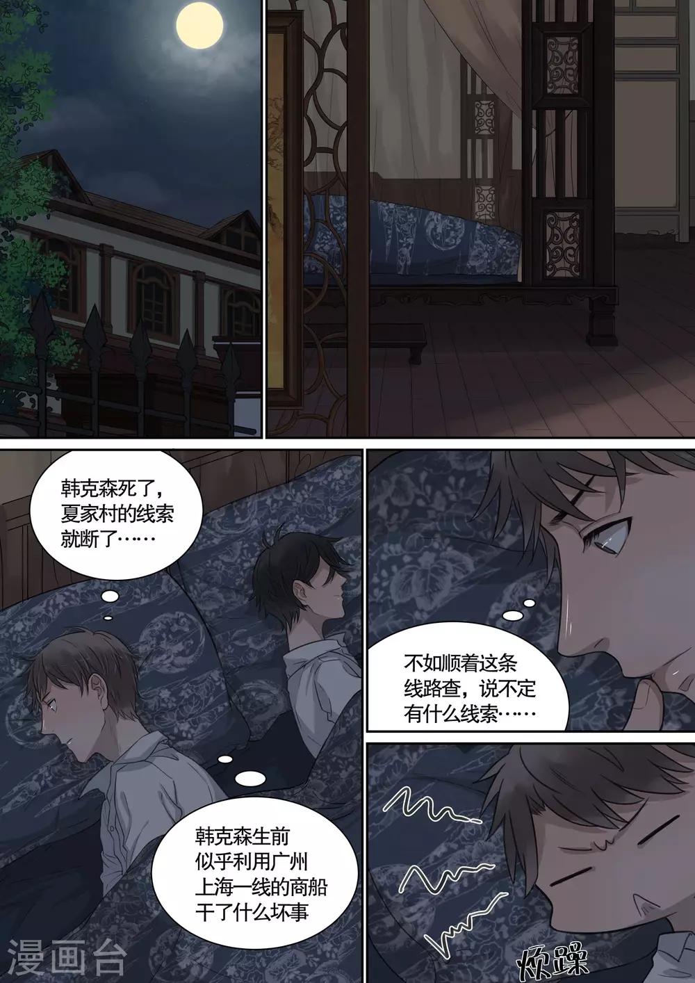 第12话7