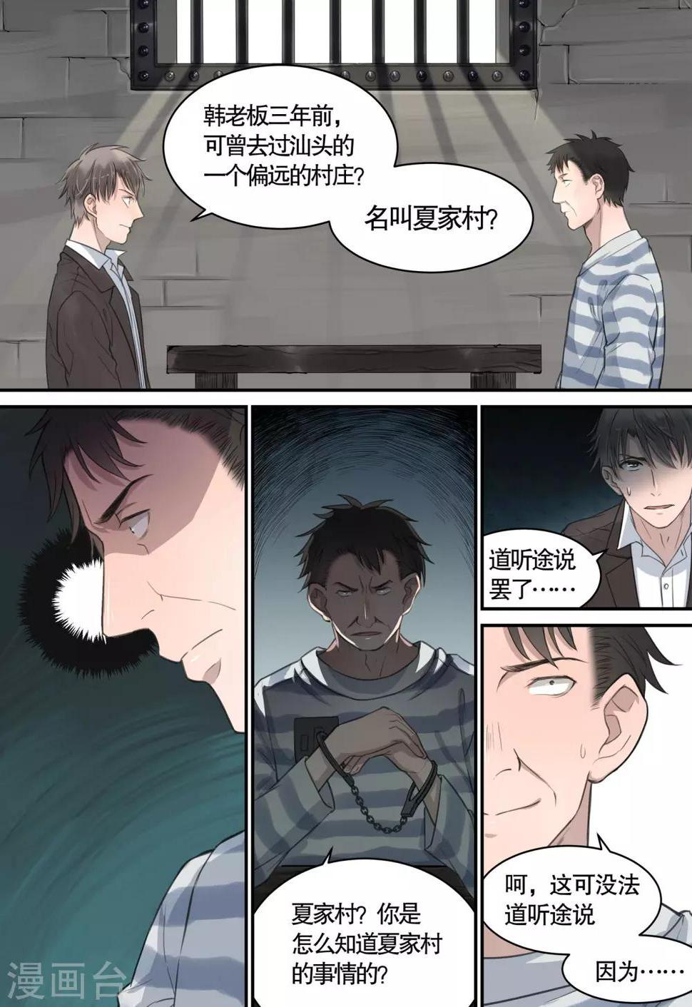 第11话7