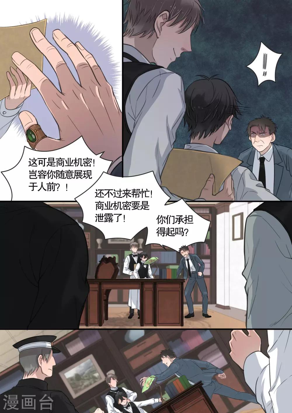 第10话6