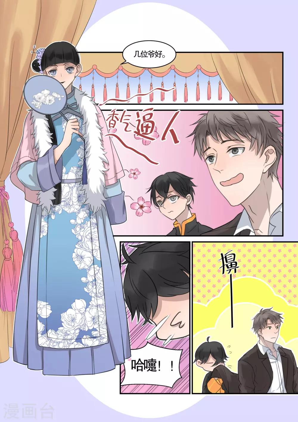 第19话5