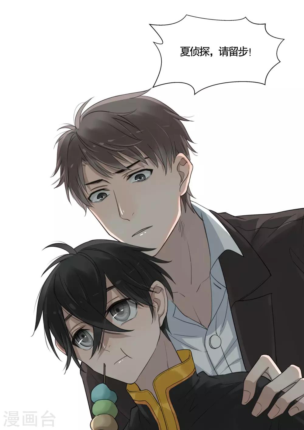 第17话8
