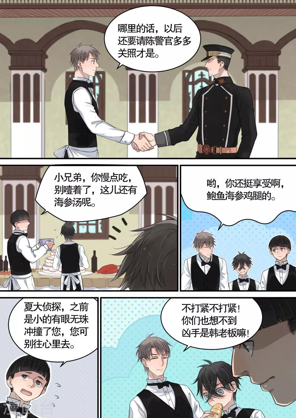 第11话2