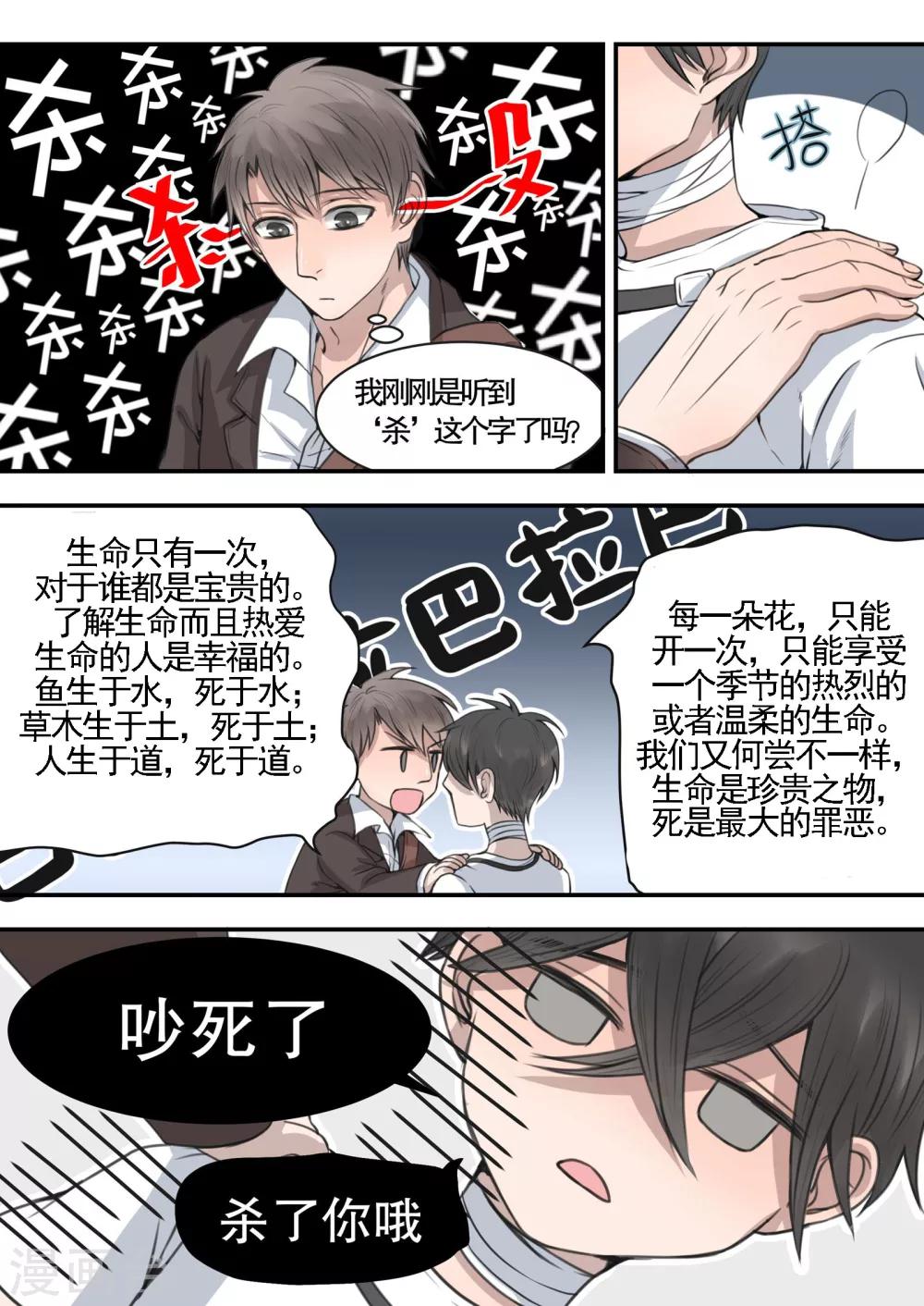 第3话7