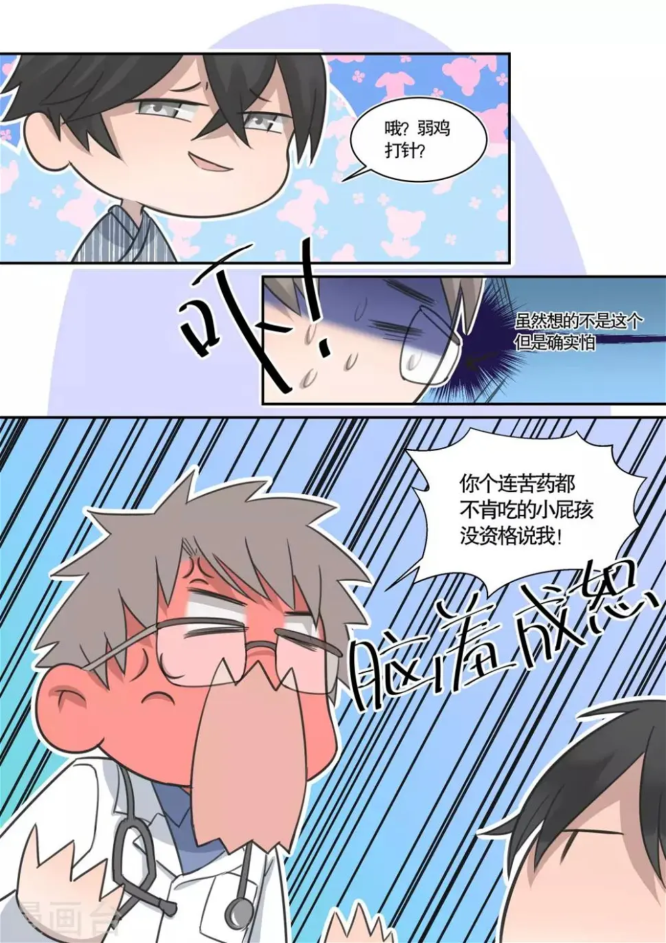 第20话3