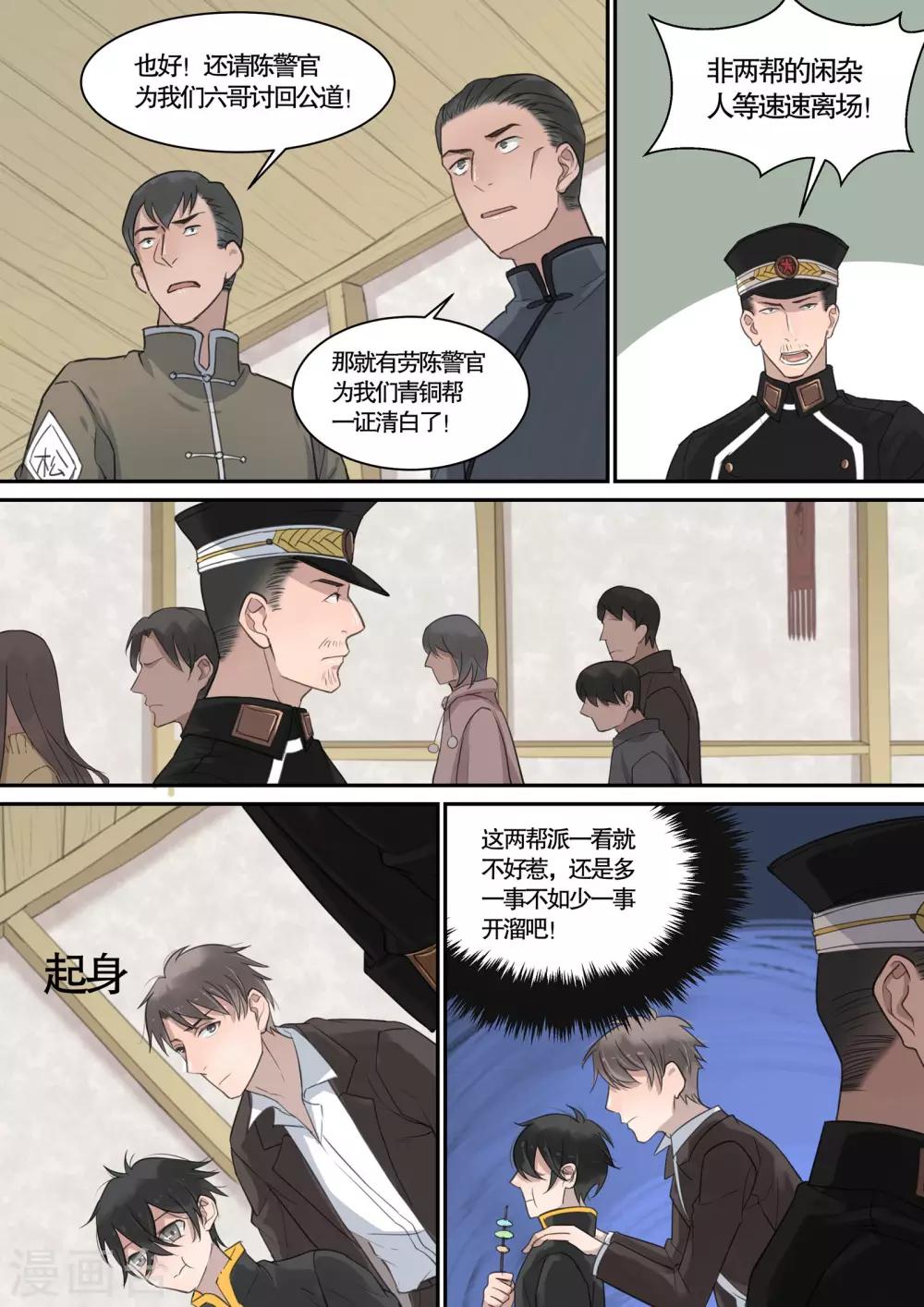 第17话7