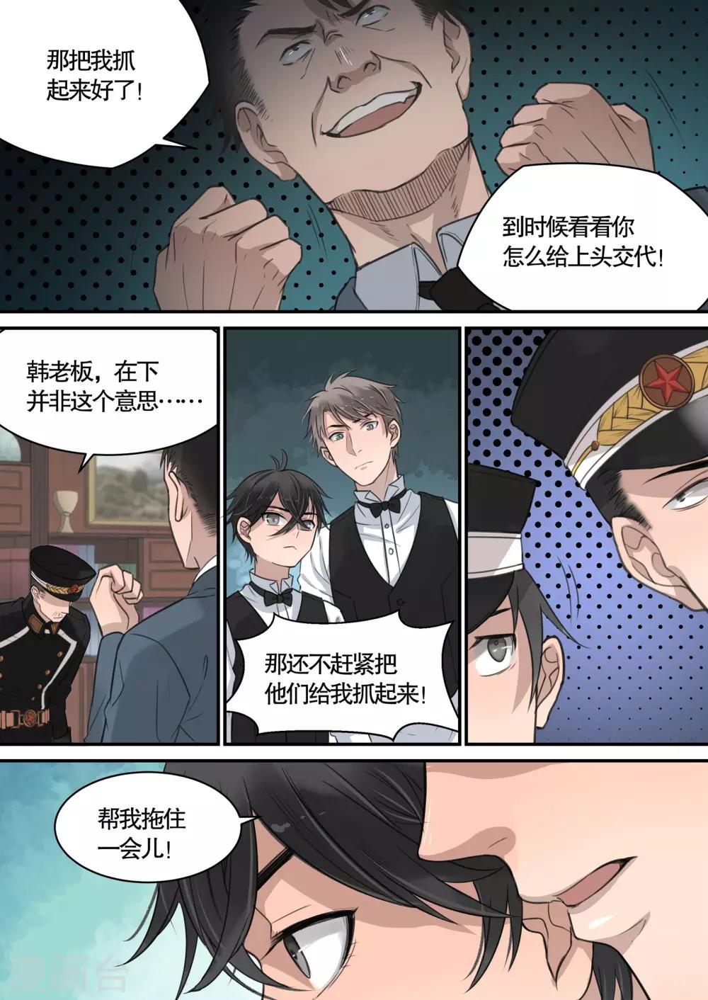 第10话3