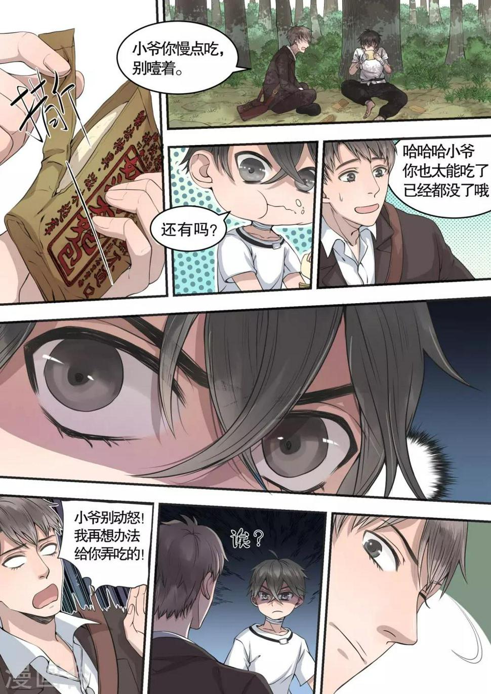第2话6