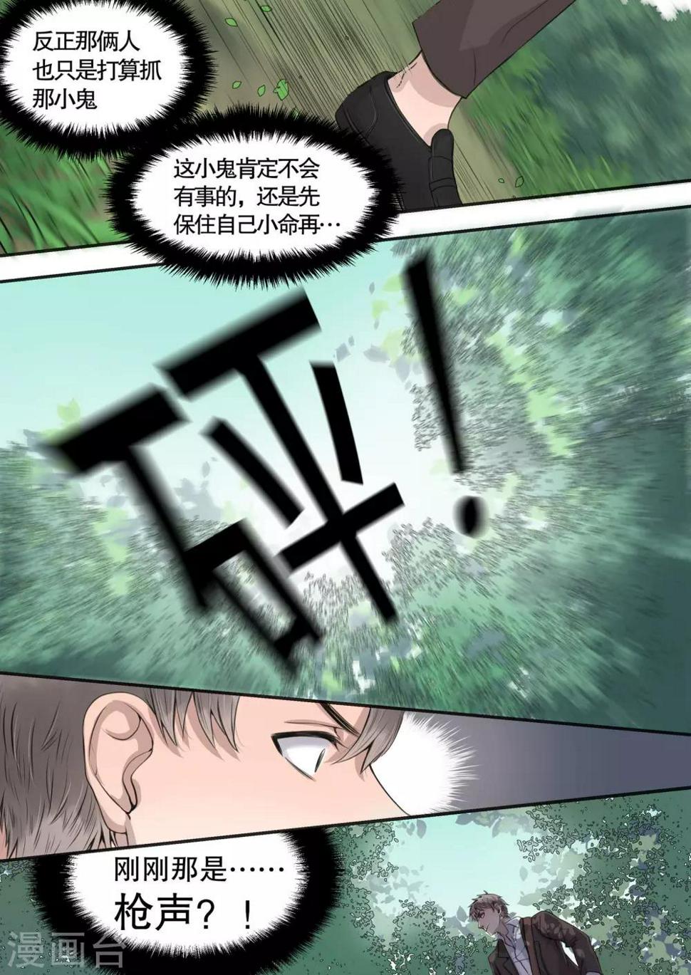 第2话11