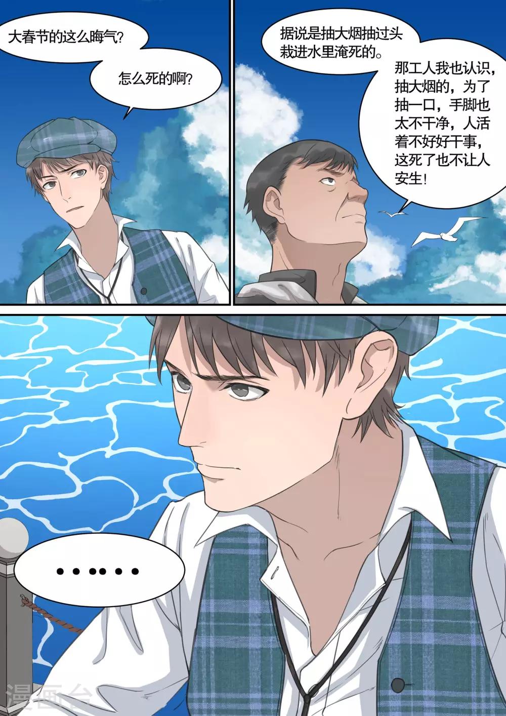 第13话8