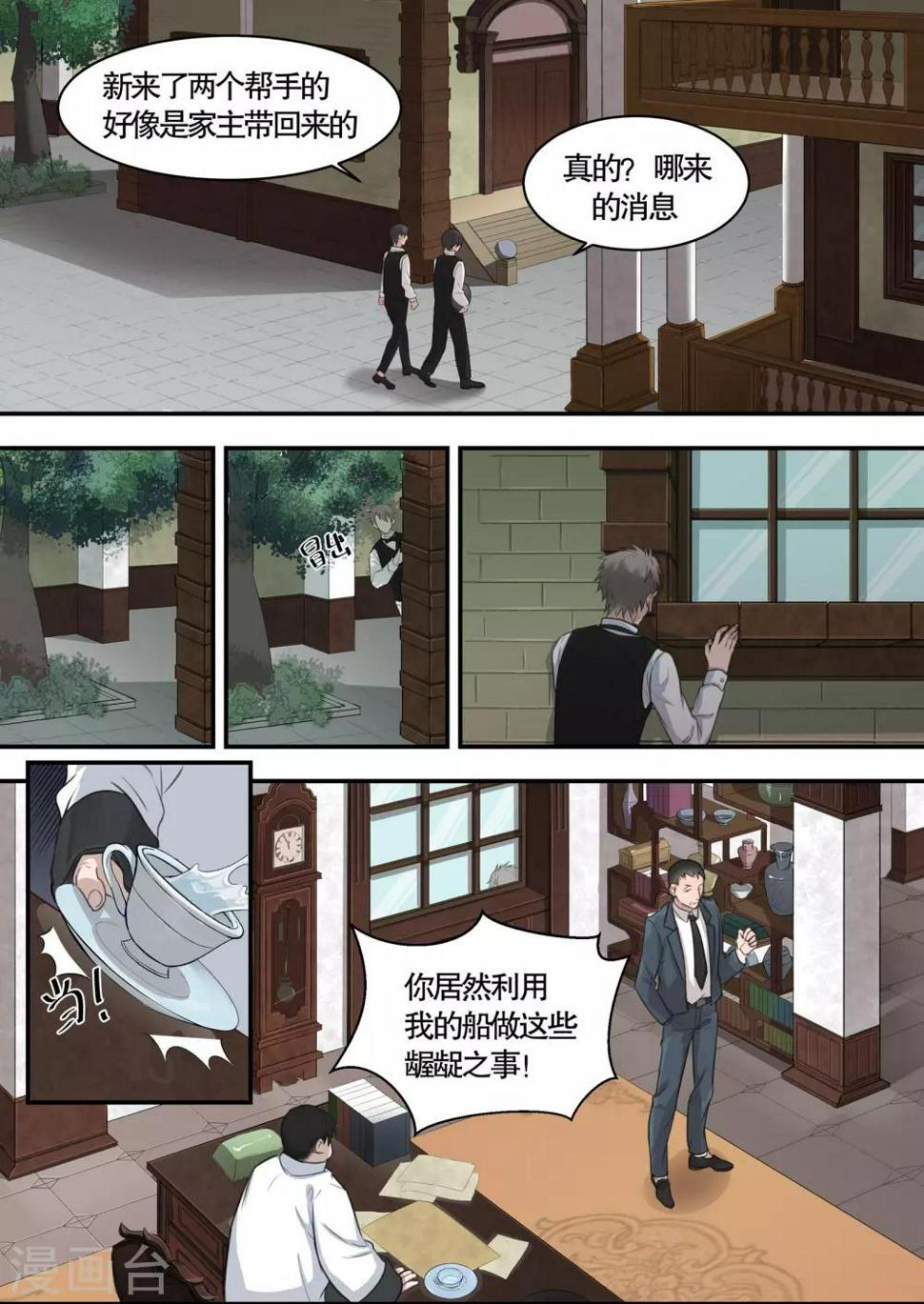 第7话3