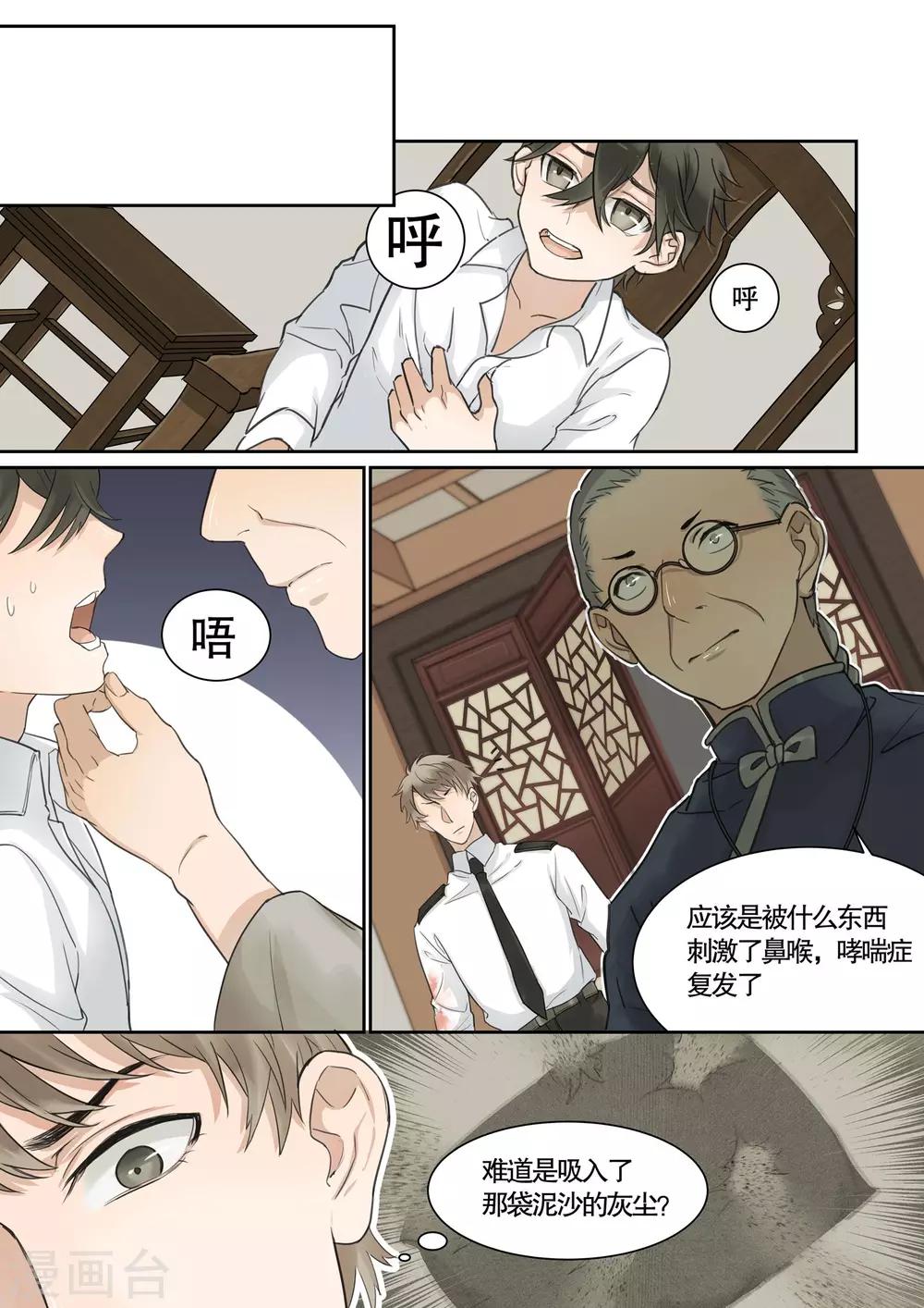 第16话2
