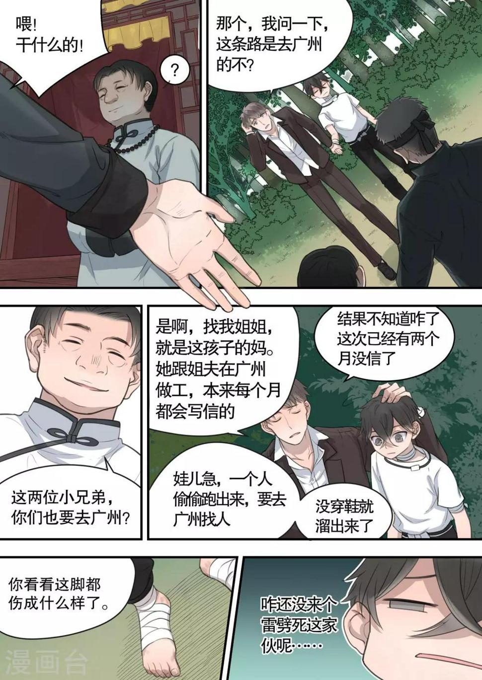 第5话9