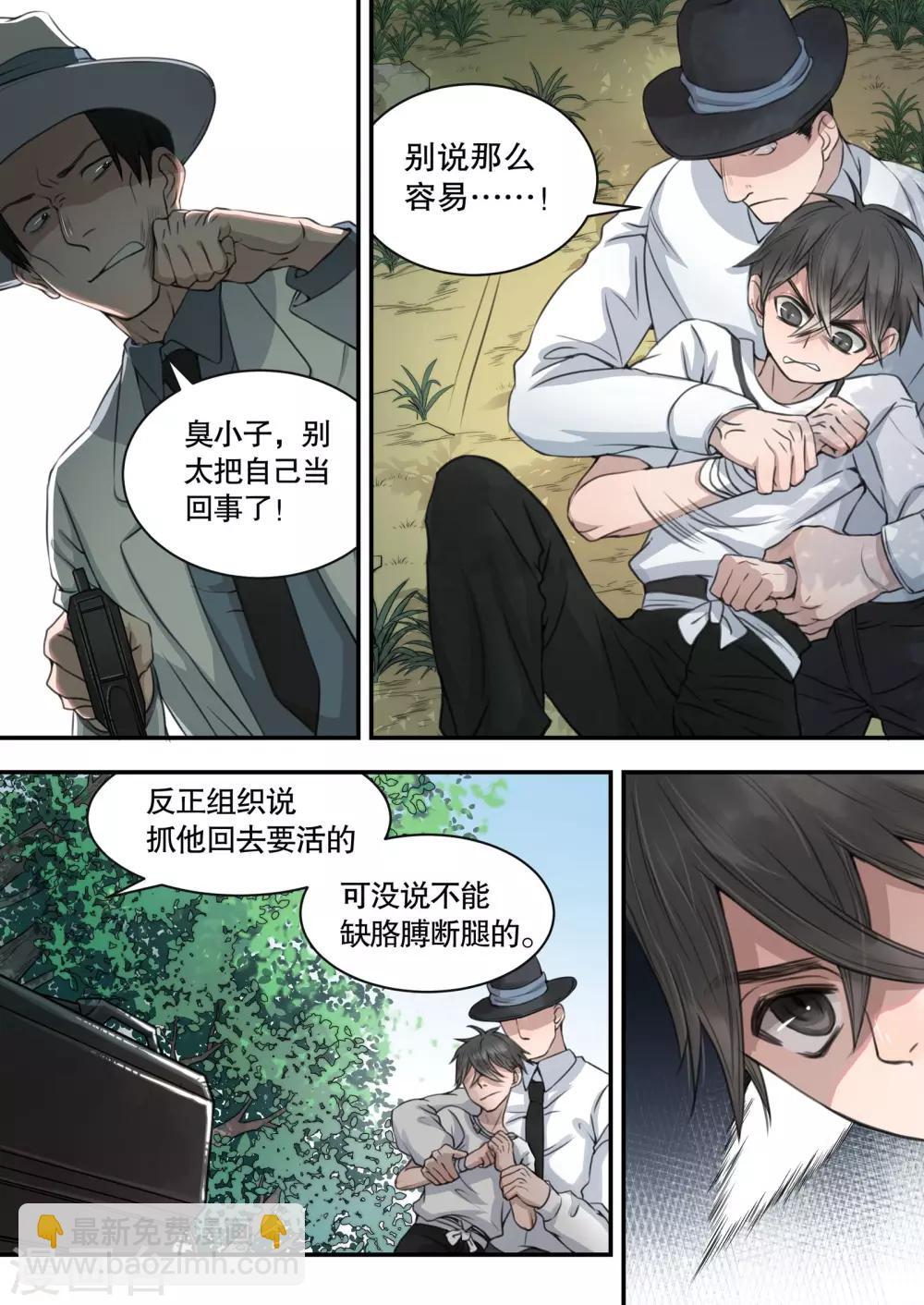 第3话3