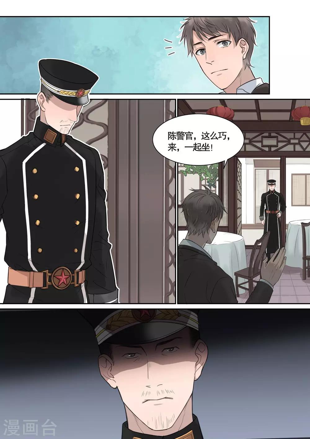 第12话4