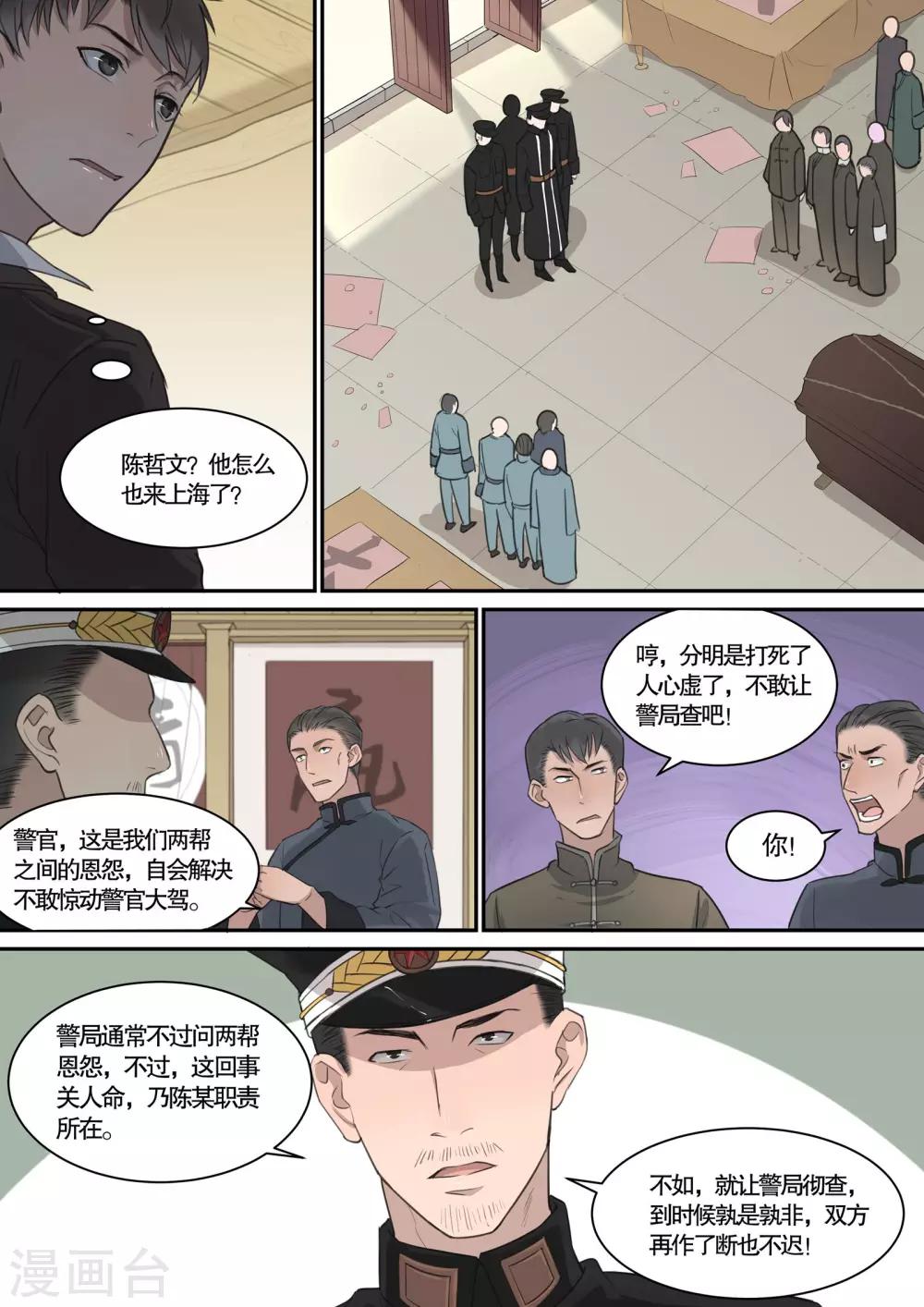第17话6
