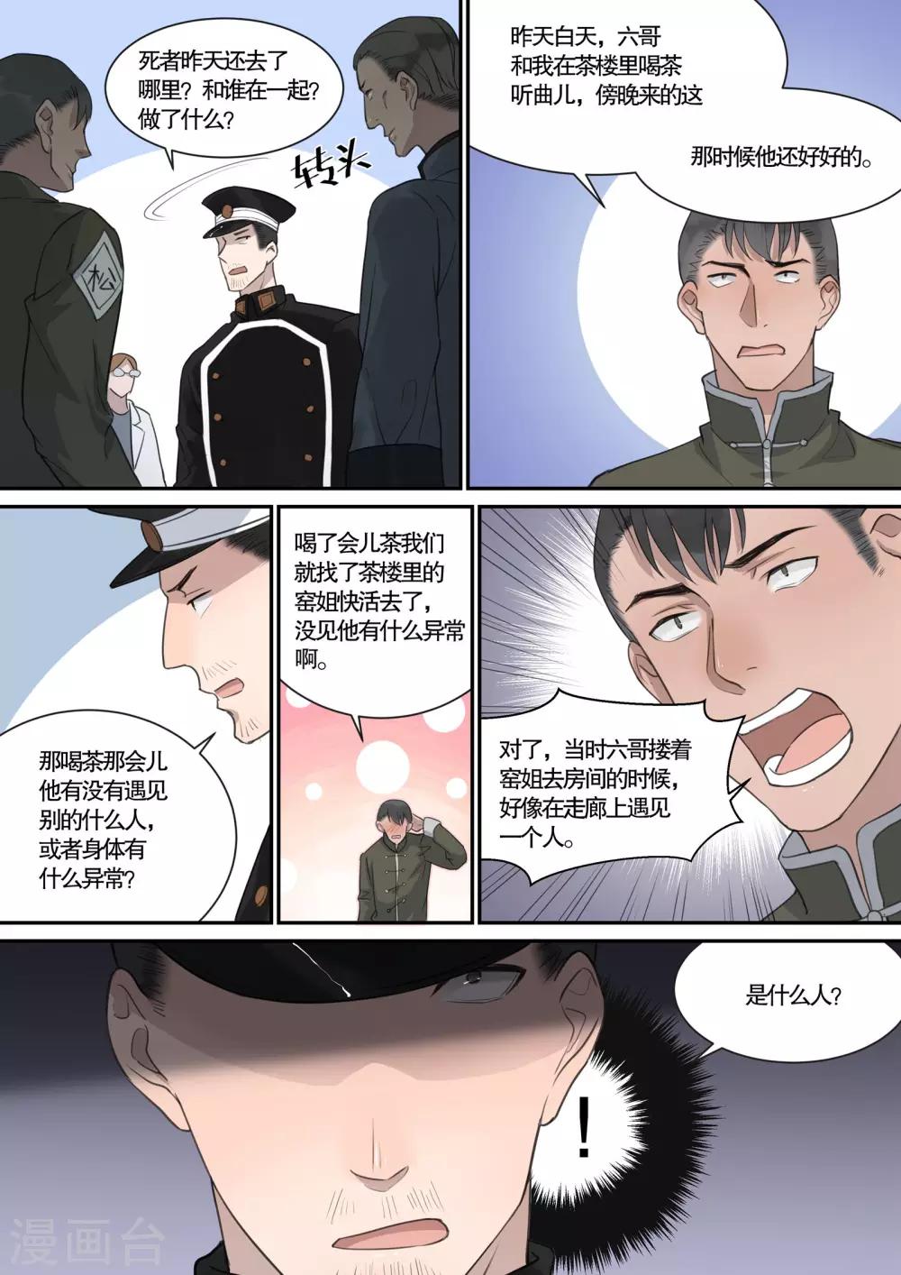 第18话5