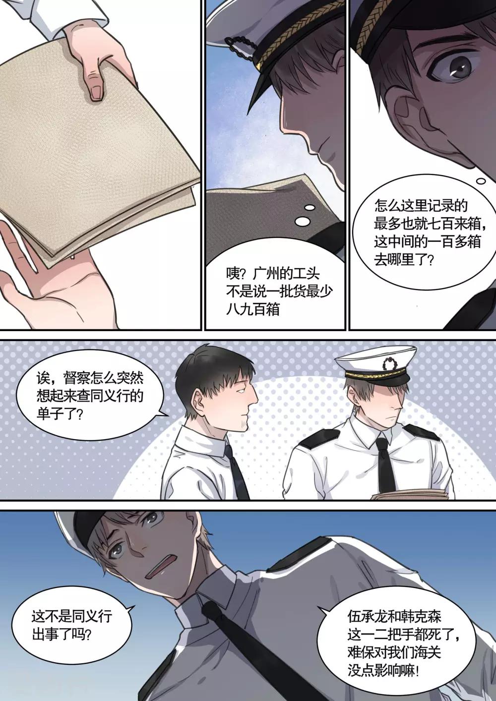 第14话6