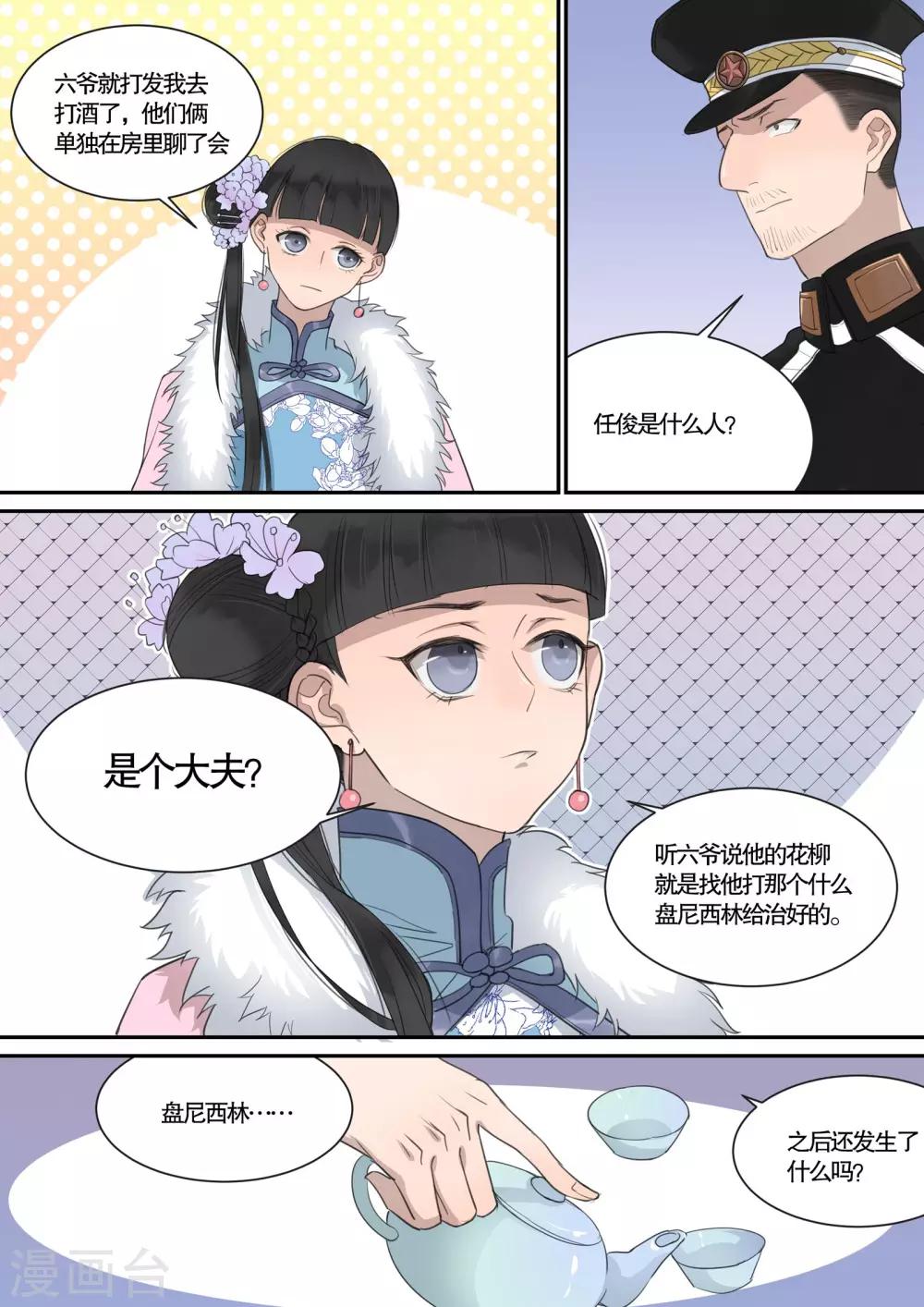 第19话7