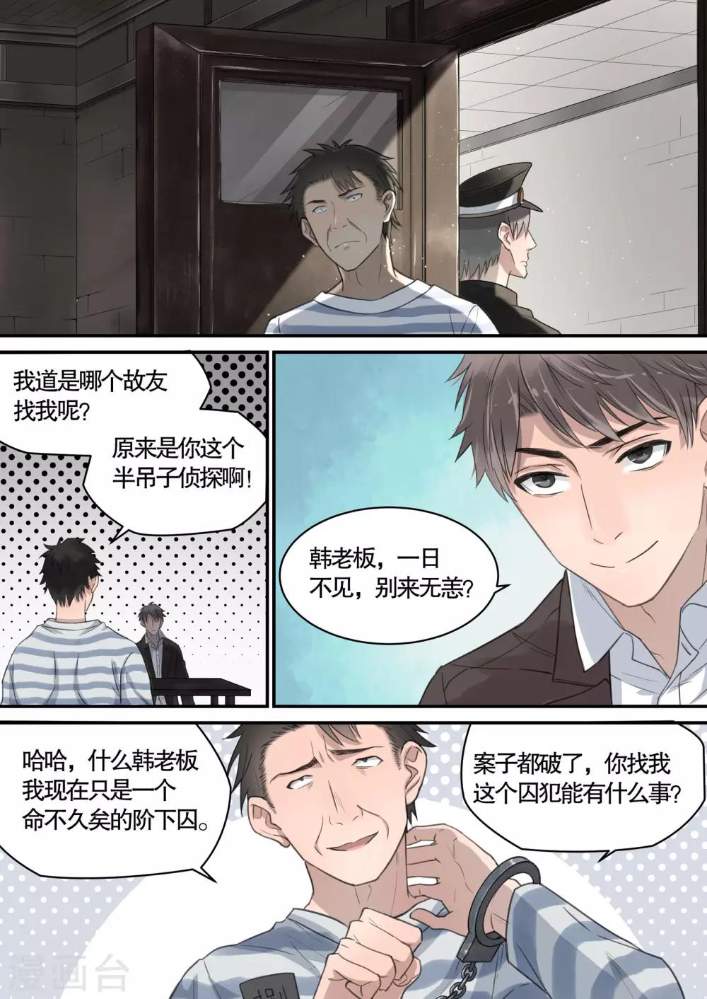 第11话6