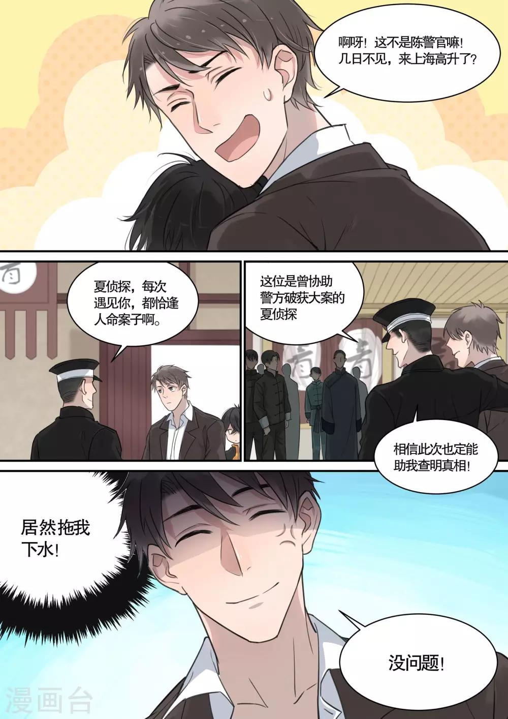 第18话1