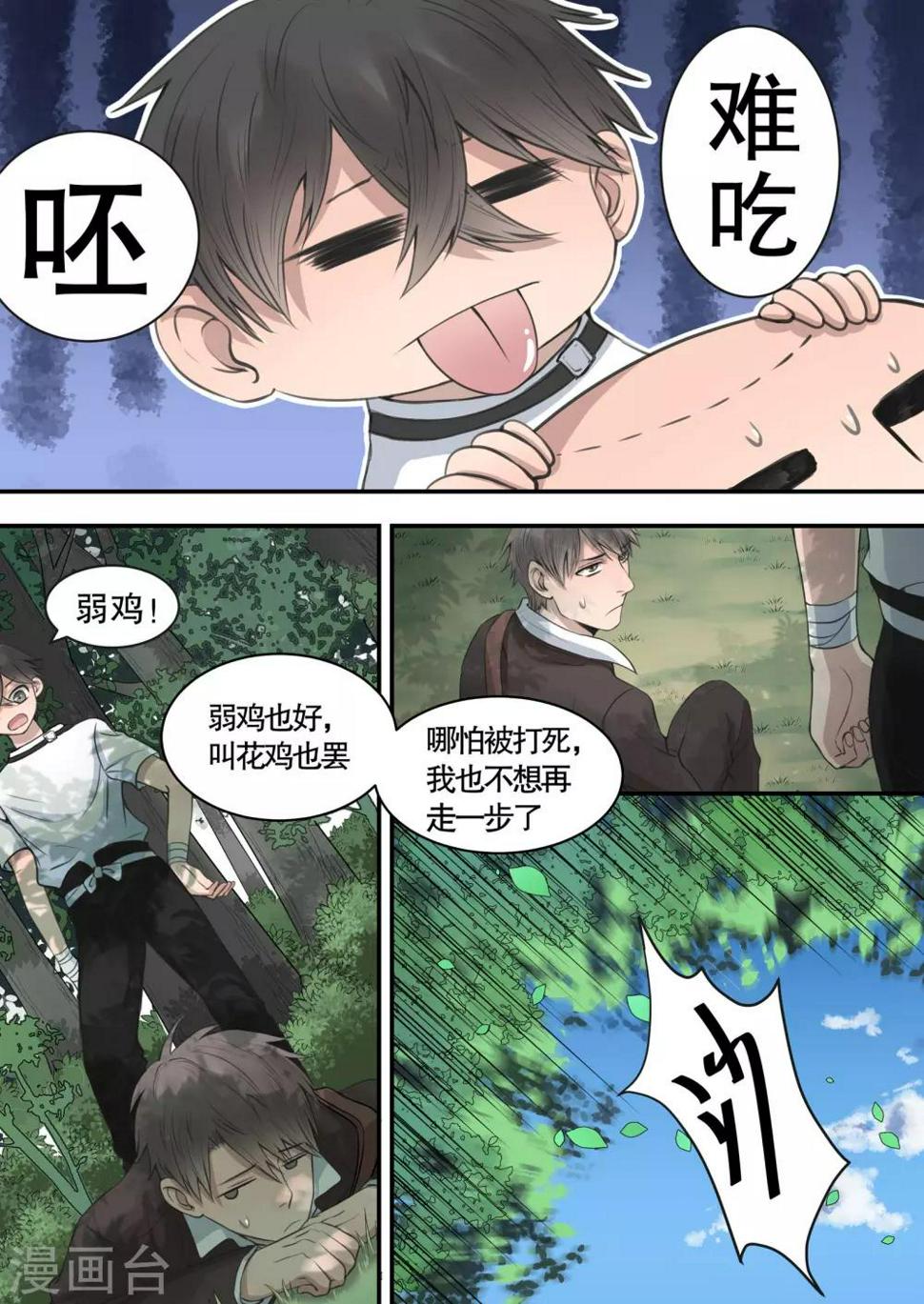 第4话4