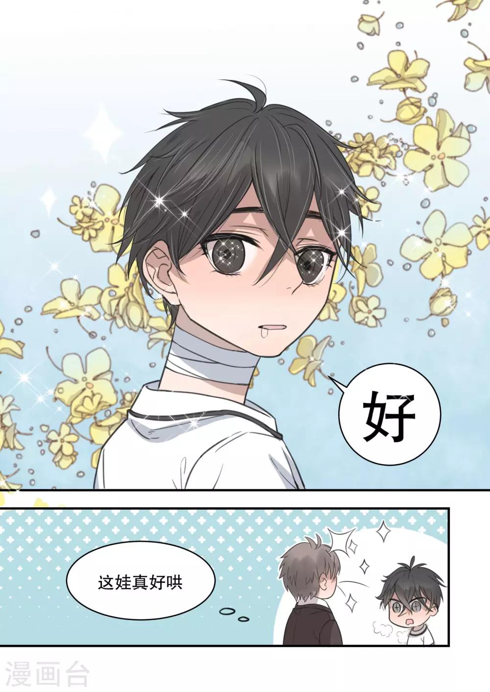 第3话9