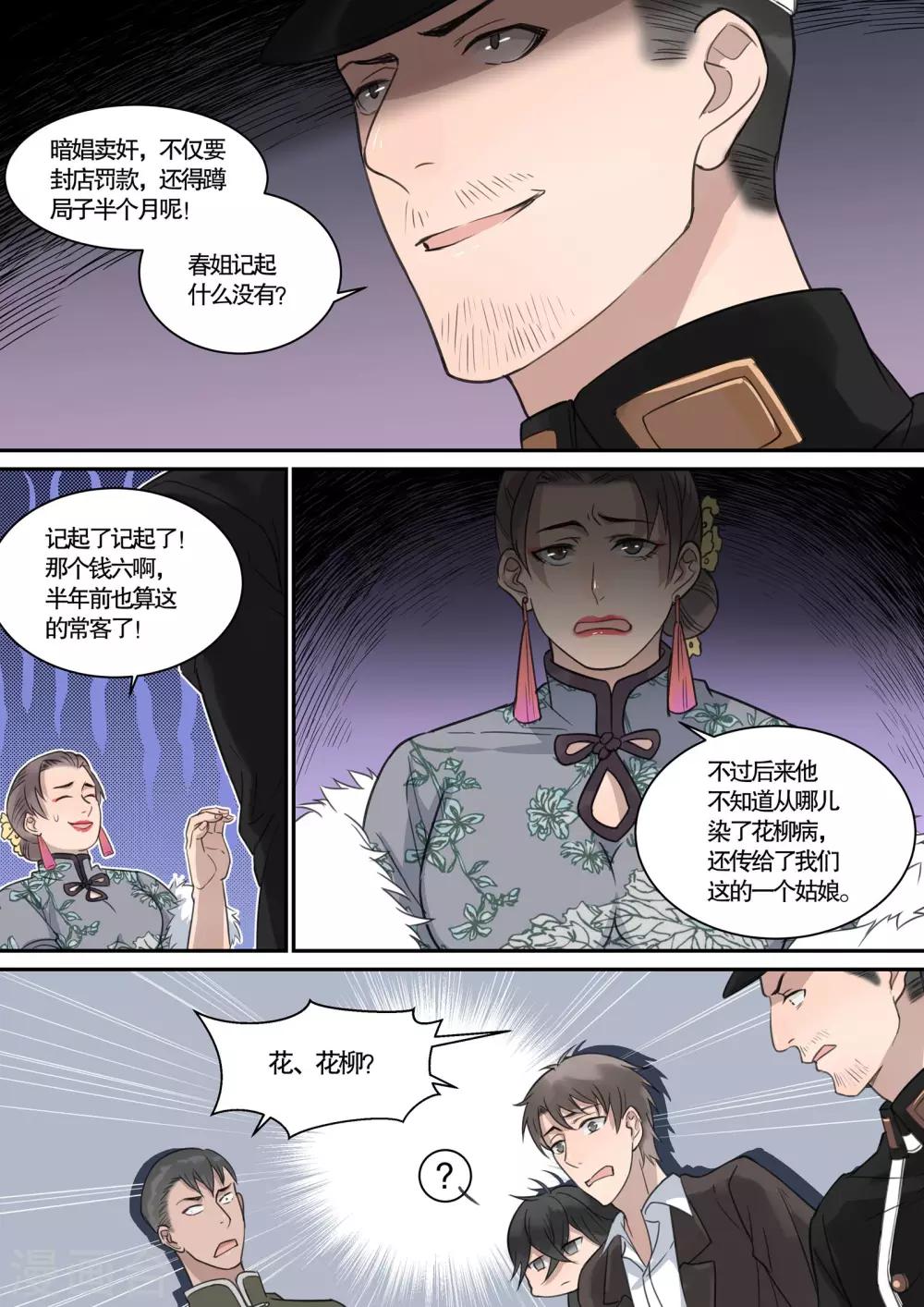 第19话3