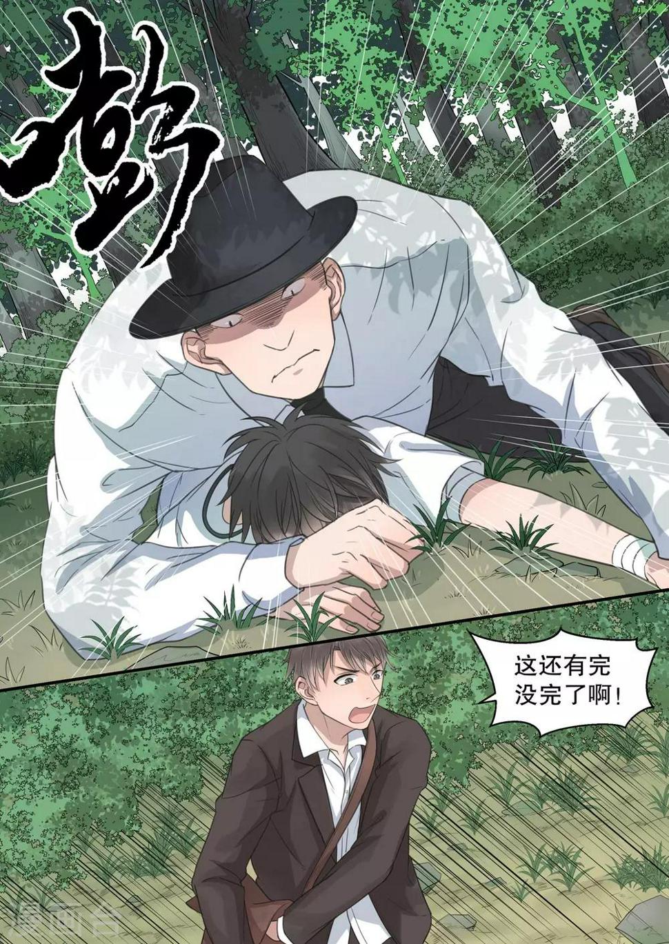 第4话6
