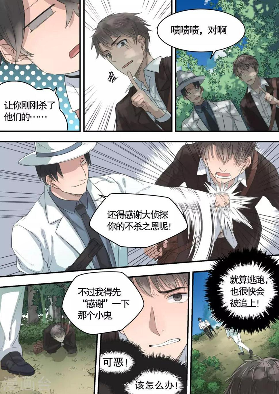 第4话8