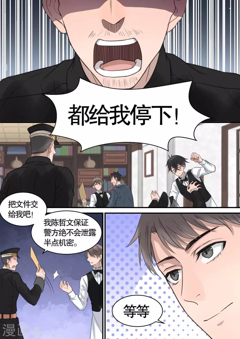 第10话8