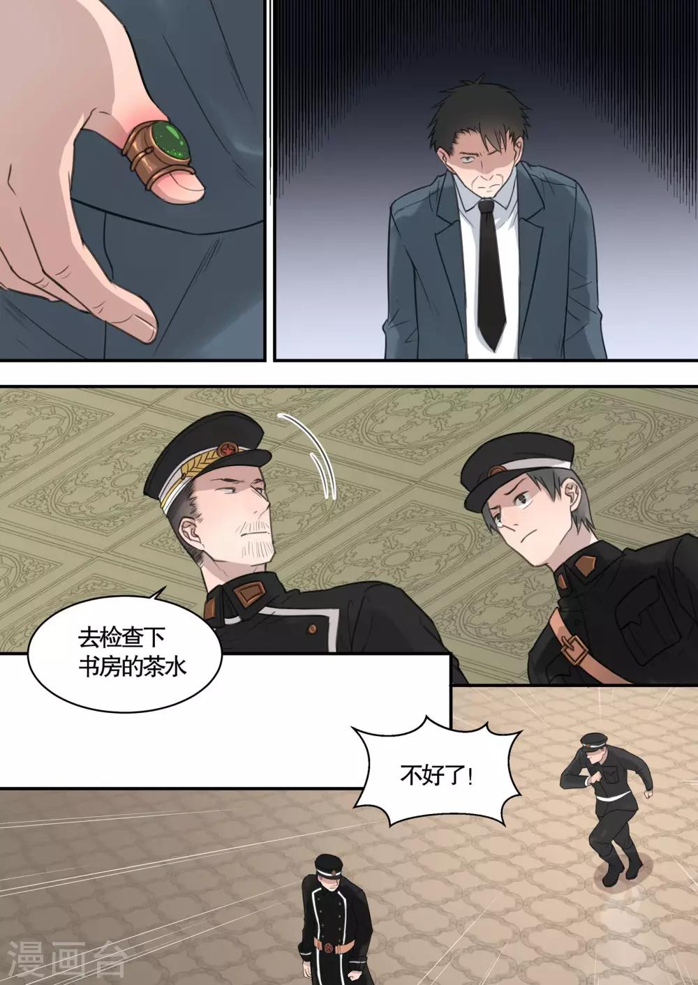 第9话11