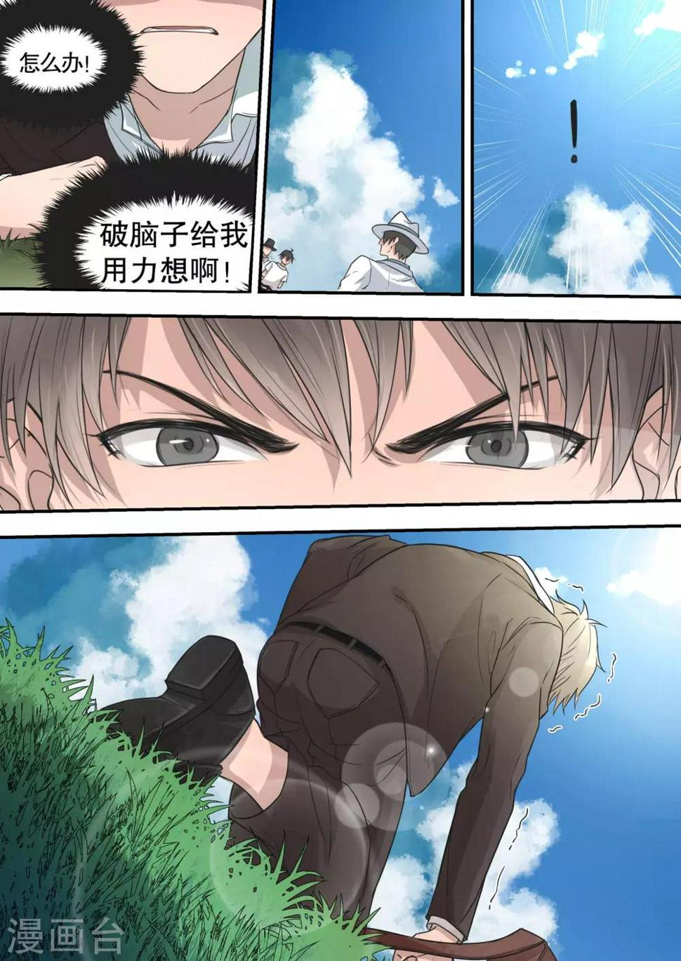 第4话9