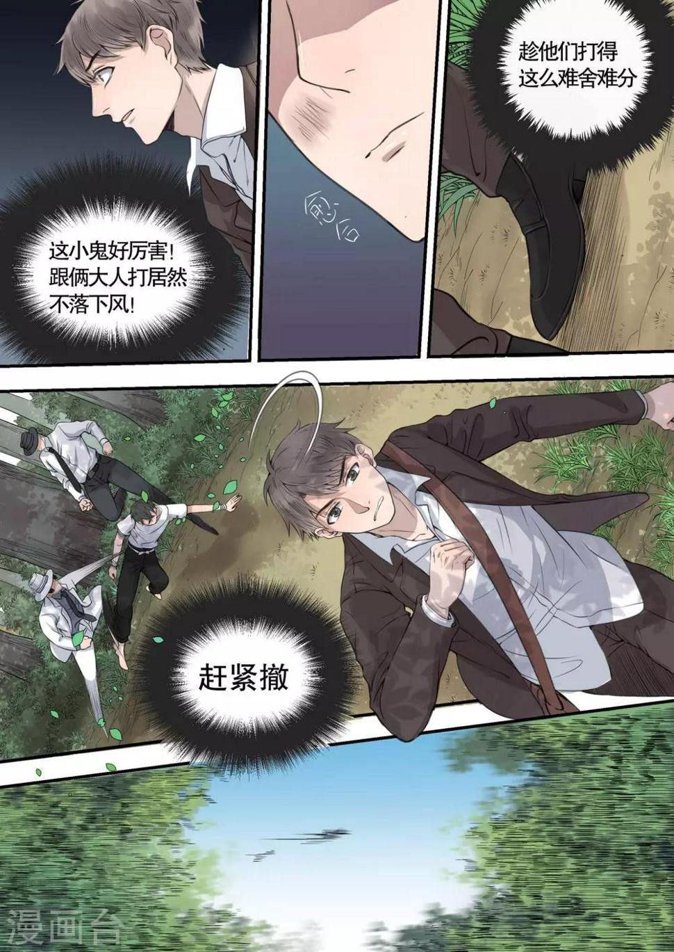 第2话10