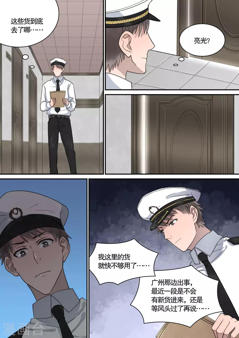 第14话9
